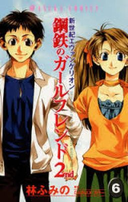 Neon Genesis Evangelion Angelic Days Volume 6 / Fumino Hayashi