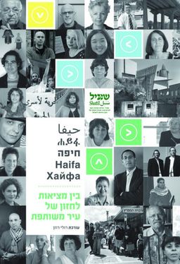 חיפה - בין מציאות לחזון של עיר משותפת / רולי רוזן