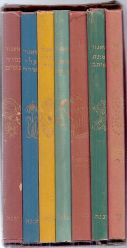 בסוד נשים - מארז 7 ספרים: בסוד נשים,עלי אורח,צפרי נוד,שמיני כחותם,קפלי המניפה,מתת אוהב,לבי ער. / רבינדראנת טאגור