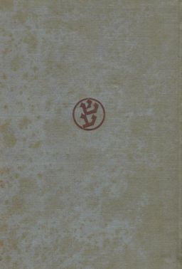 שירת רוסיה [מהדורת פקסימיליה 1983] - אברהם שלונסקי