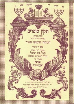 תקון סופרים - חמשה חומשי תורה - כתב-יד מקורי כולל הפטרות ותפלה ומנחת שי ופרשת אברהם סיב / יצא לאור ע"י יוסף אהרן חסיד  תקון סופרים - חמשה חומשי תורה - כתב-יד מקורי כולל הפטרות ותפלה ומנחת שי ופרשת אברהם סיב / יצא לאור ע"י יוסף אהרן חסיד