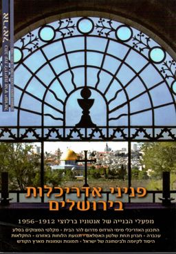פניני אדריכלות בירושלים / אריאל 199 - מפעלי הבנייה של אנטוניו ברלוצי 1956-1912 / אלי שילר וגבריאל ברקאי 