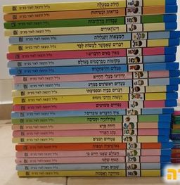 הספריה הלמודית (הלימודית) השלמה לילדים - סט מלא - 24 כרכים - טיים לייף Time Life / יהודה מלצר הספריה הלמודית (הלימודית) השלמה לילדים - סט מלא - 24 כרכים - טיים לייף Time Life / יהודה מלצר