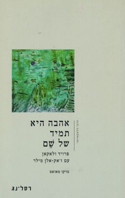 אהבה היא תמיד של שם - פרויד ולאקאן עם ז'אק-אלן מילר / מרקו מאואס